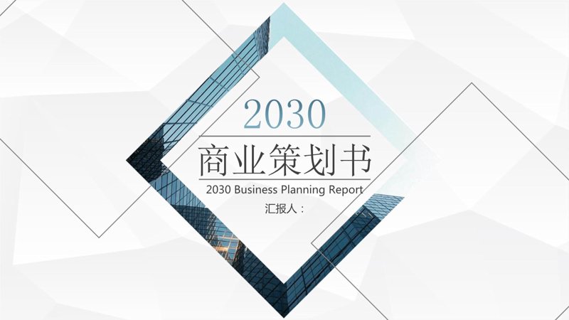 上海商务咨询业的现状与未来趋势